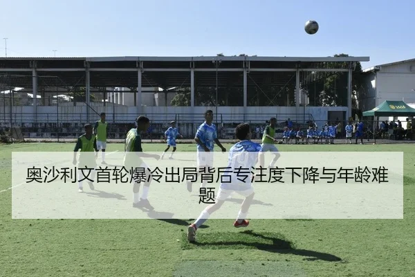 ao-sha-li-wen-shou-lun-bao-leng-chu-ju-bei-hou-zhuan-zhu-du-xia-jiang-yu-nian-ling-nan-ti-2-201.jpg